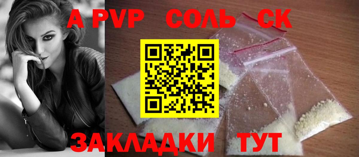 Alpha-PVP СК КРИС Майский
