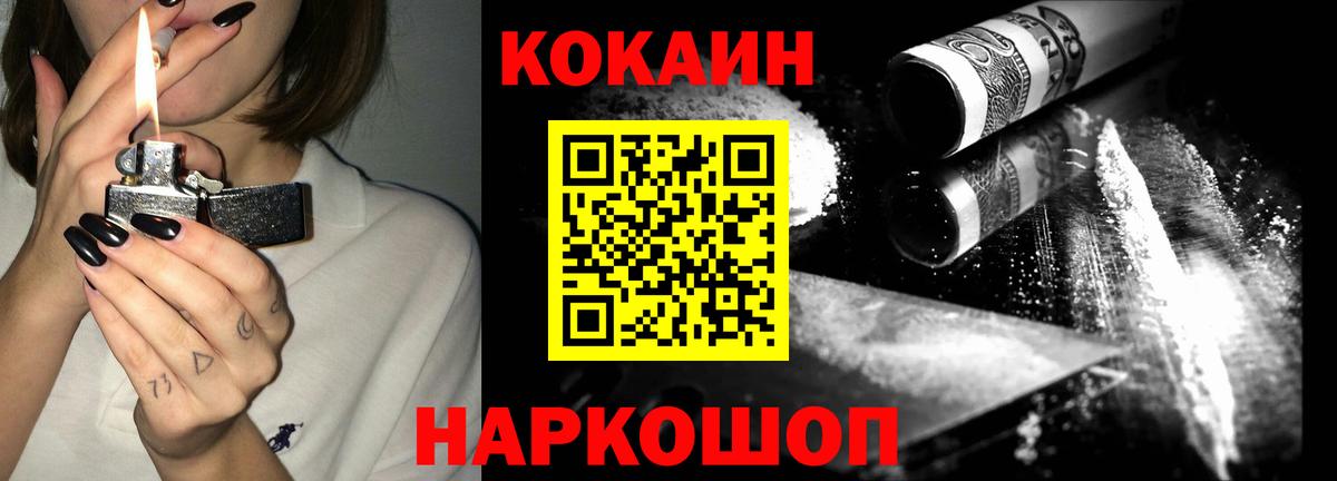 КОКАИН VHQ Майский