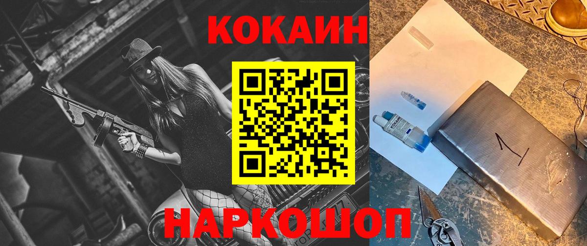 Майский  Кокаин 97%  COCAIN  Cocaine VHQ  Вход с VPN 