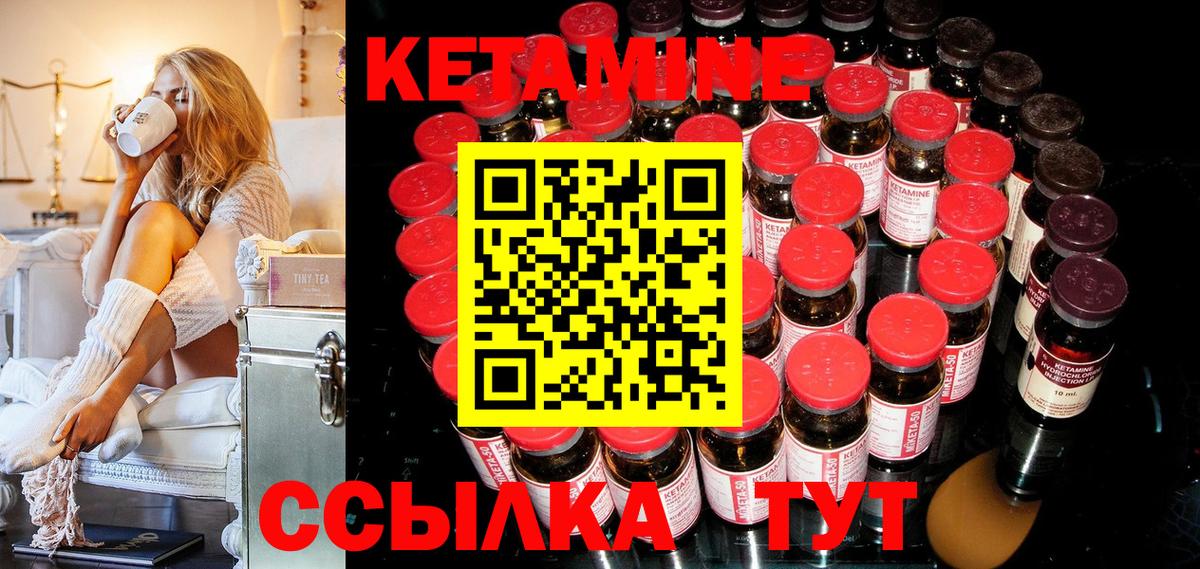 КЕТАМИН VHQ Майский