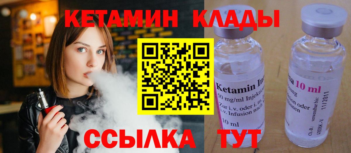 Майский  Кетамин VHQ  Вход с VPN 
