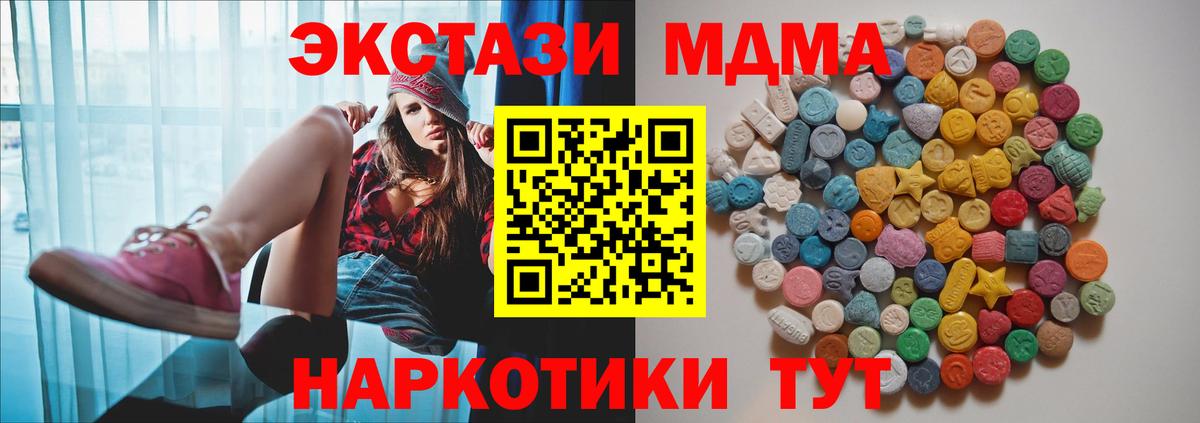 MDMA Molly  Вход с VPN  МДМА молли  МДМА  Майский 