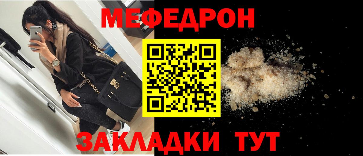 Мефедрон  Майский