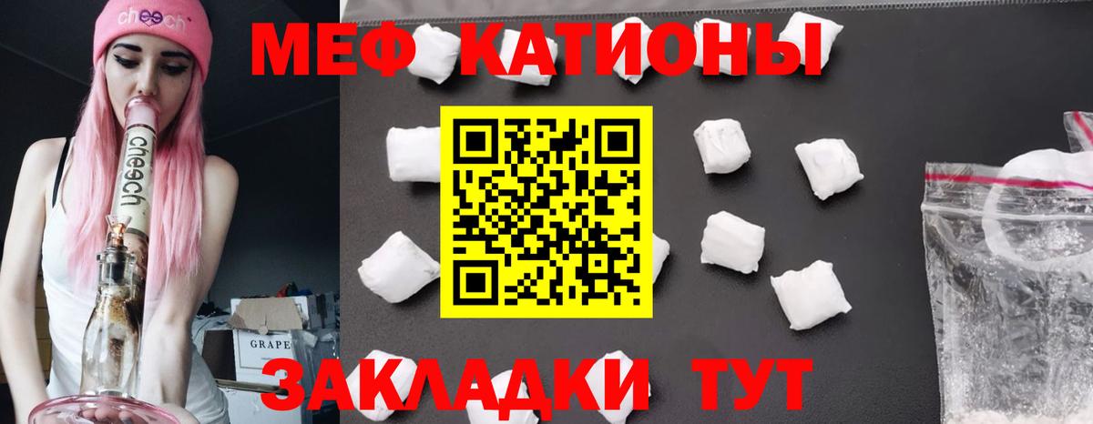 МЯУ-МЯУ мука  Мефедрон  как найти   Вход с VPN  Майский 