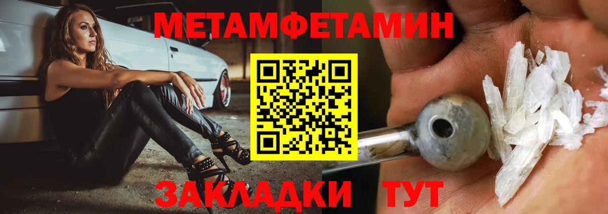 МЕТАМФЕТАМИН пудра Майский