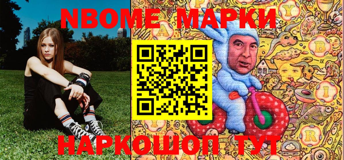 Майский  Марки N-bome 1,8мг  Вход с VPN 