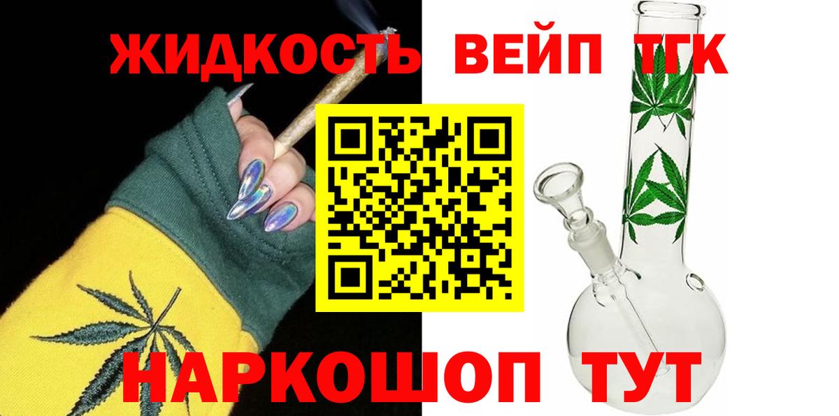 ТГК гашишное масло Майский