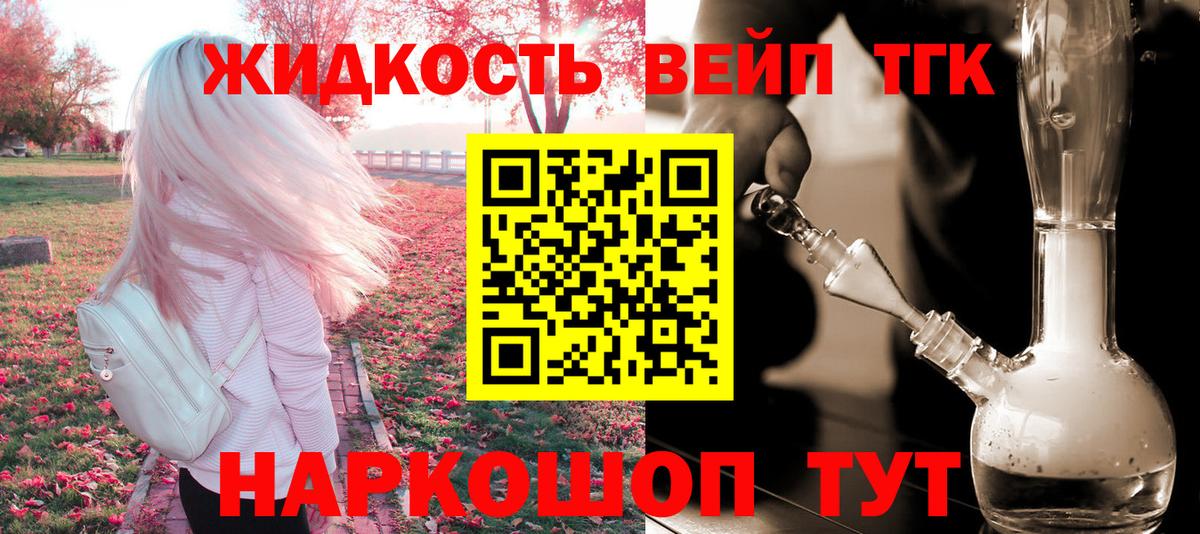 Дистиллят ТГК гашишное масло  магазин  наркотиков  Майский  Вход с VPN 
