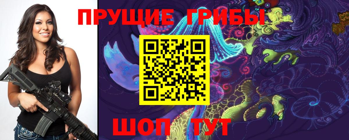 Псилоцибиновые грибы мухоморы Майский