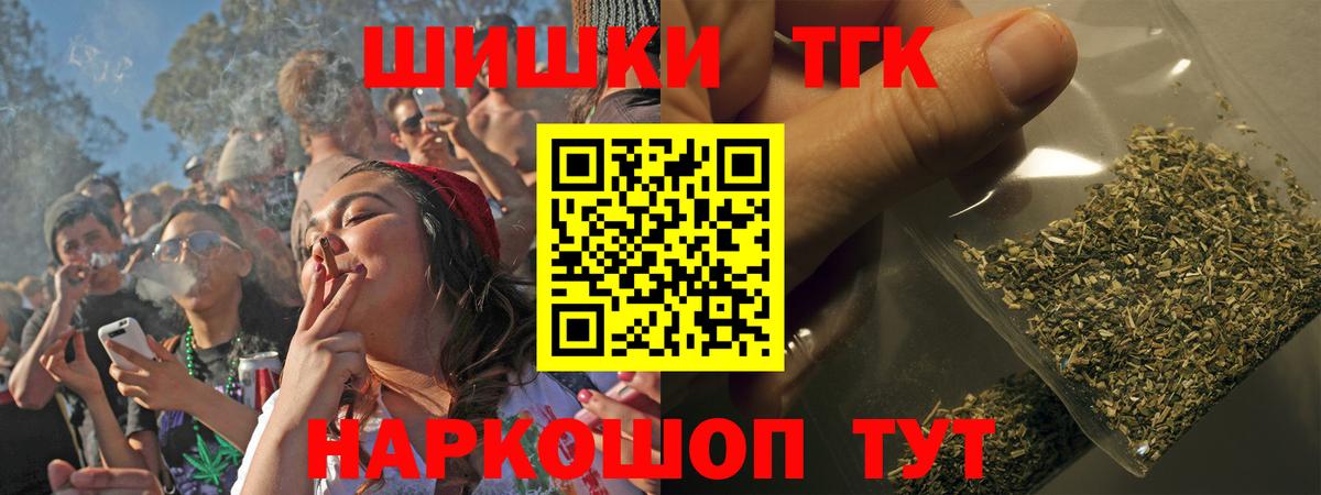Шишки марихуана марихуана  Шишки марихуана планчик  Вход с VPN  Майский  Канабис Bruce Banner 