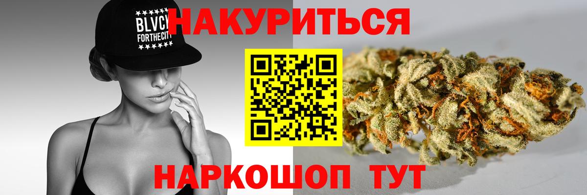 Бошки Шишки Ganja Майский